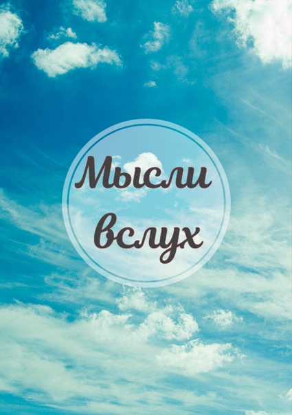 О важном
