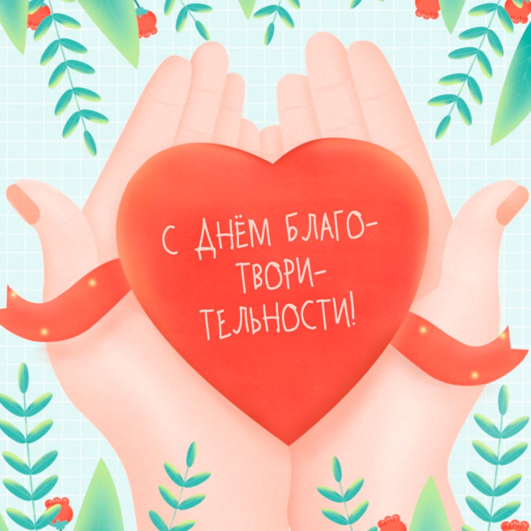 Я-ДОНОР