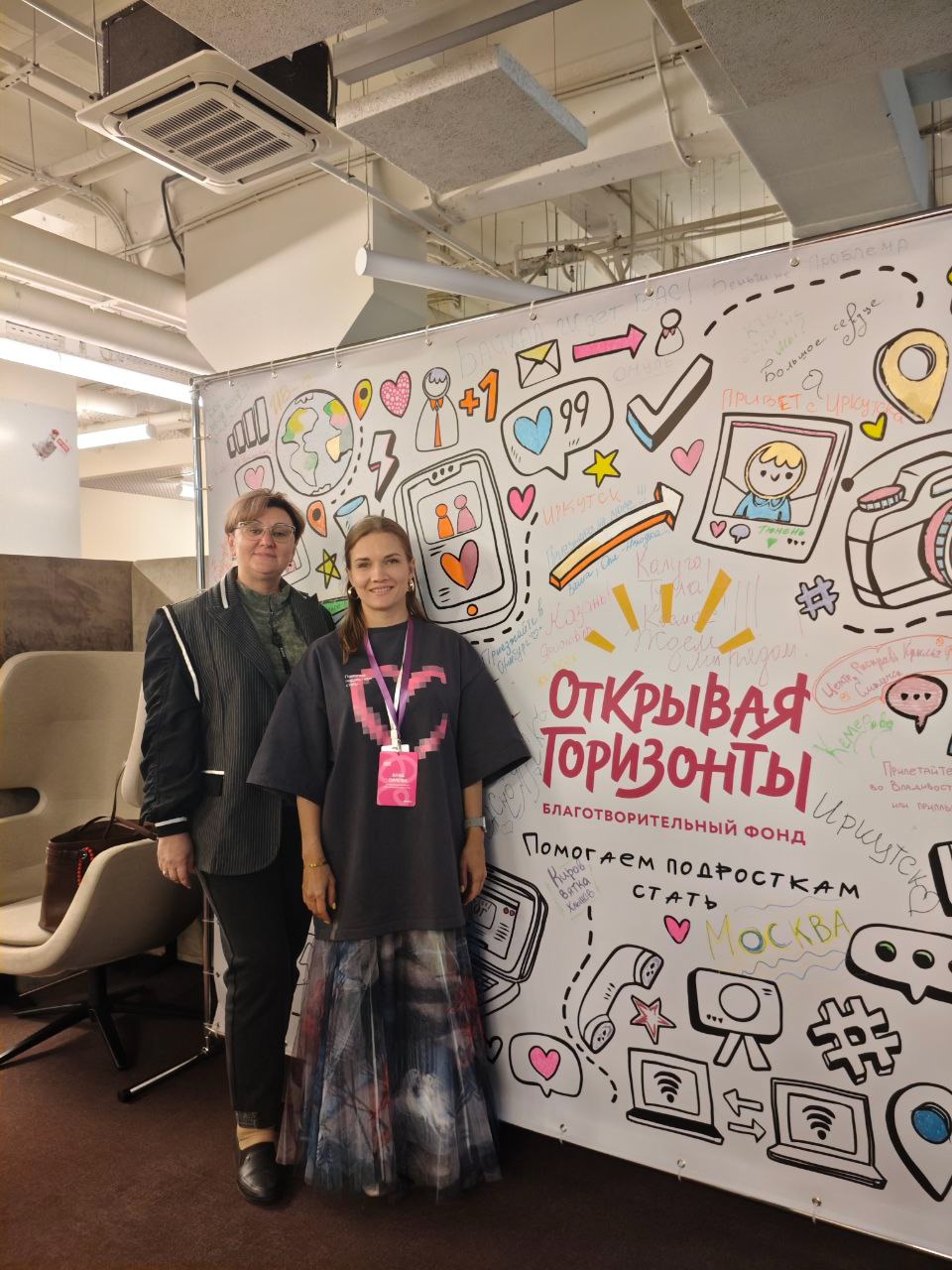 Всероссийский слёт кураторов «Поколение Выбор»