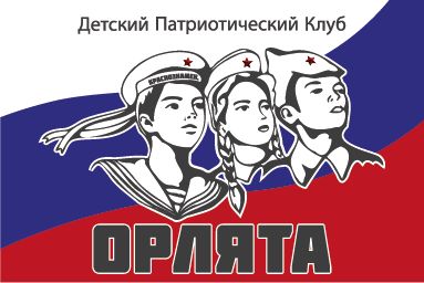 «Патриотизм — национальная идея России.» В.В. Путин
