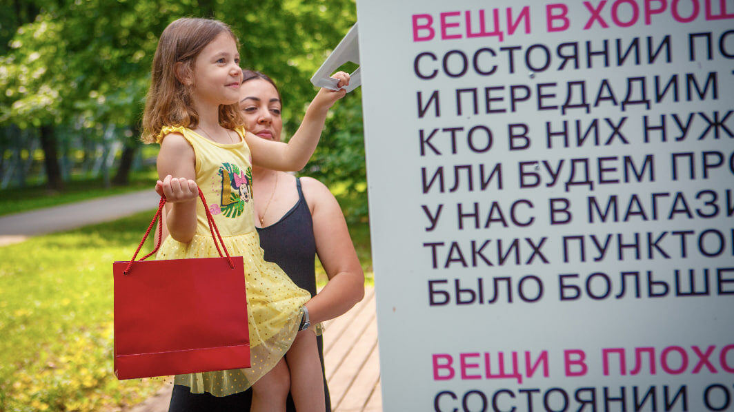 Куда пожертвовать деньги и вещи: топ-100 фондов