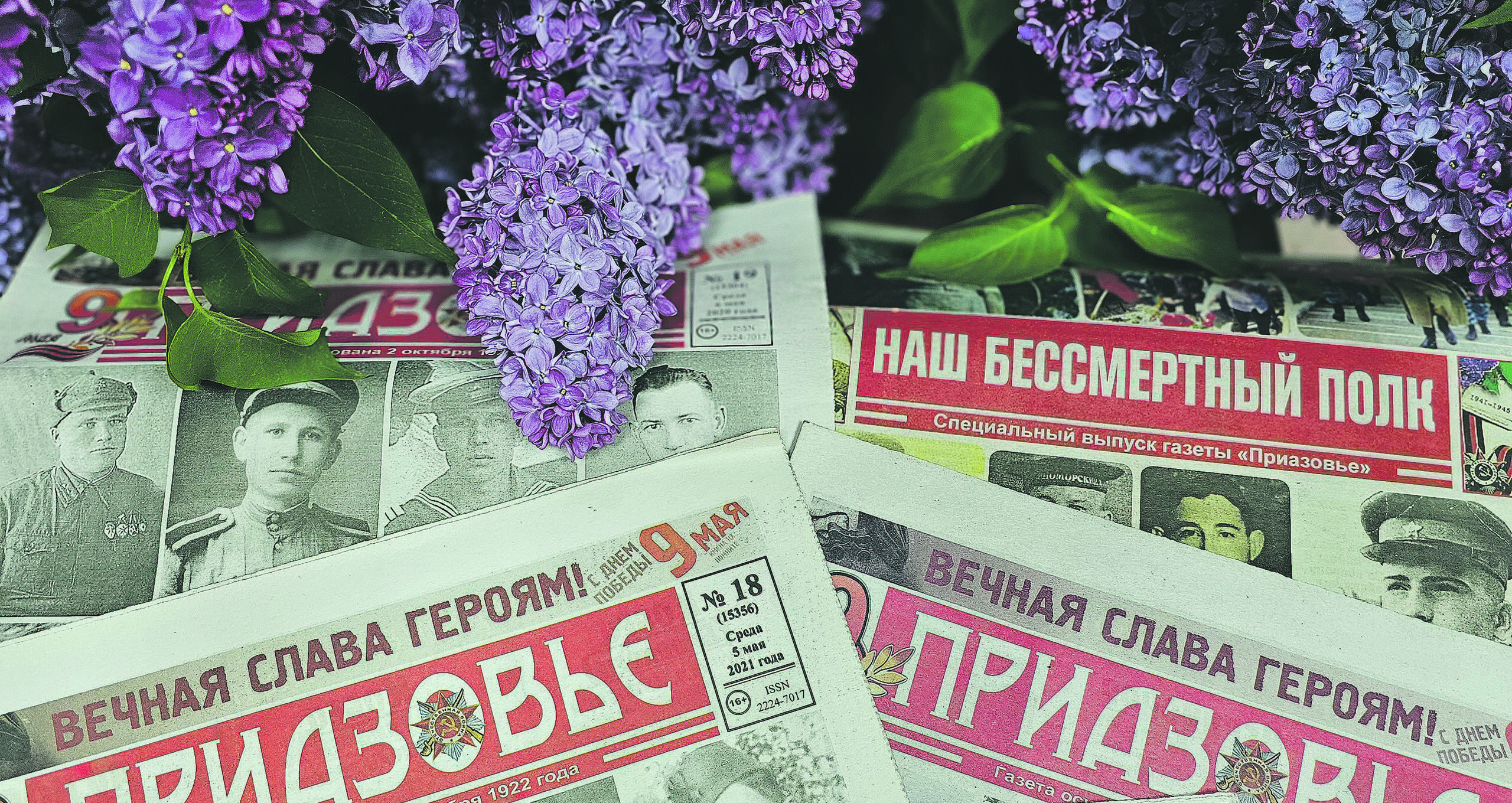 Пишу историю Победы