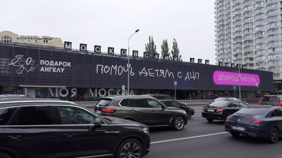 Помощь детям с ДЦП: 15 проверенных фондов и проектов