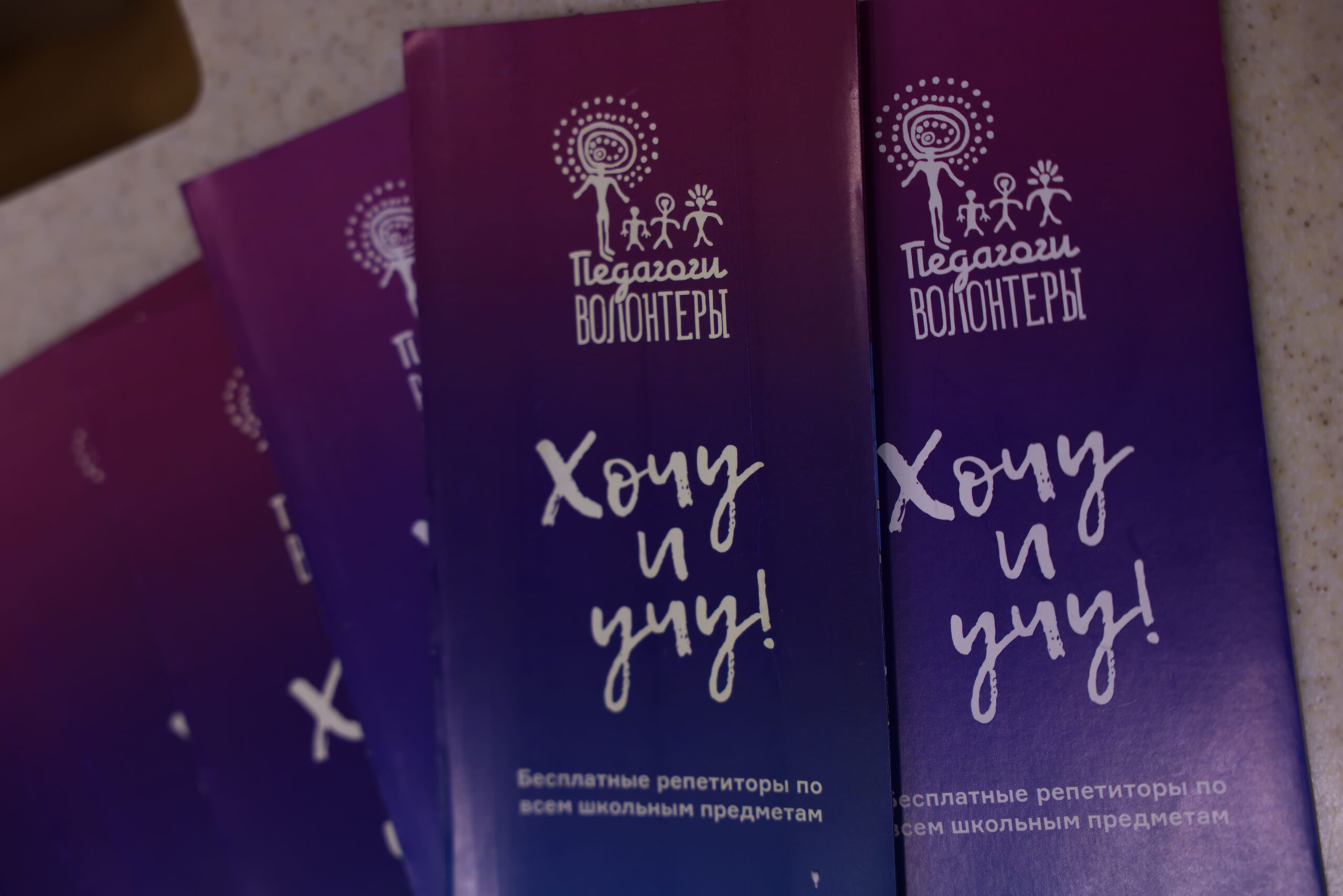 Бесплатные занятия для детей в трудной жизненной ситуации проведут педагоги-волонтёры