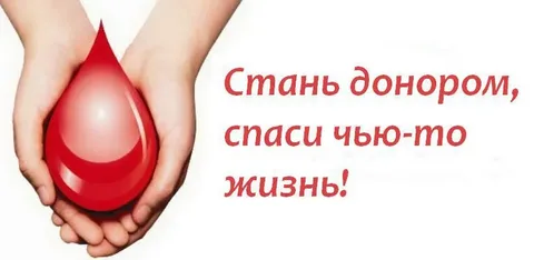 Капля крови, которая спасает жизнь: как донорская акция становится актом милосердия