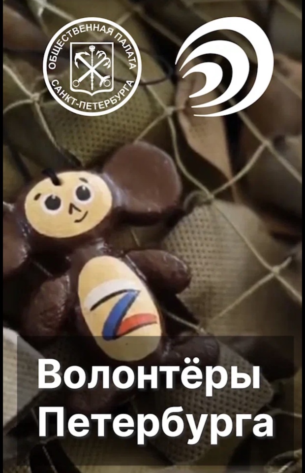 О чем я думаю, когда думаю о Волонтёрах.
