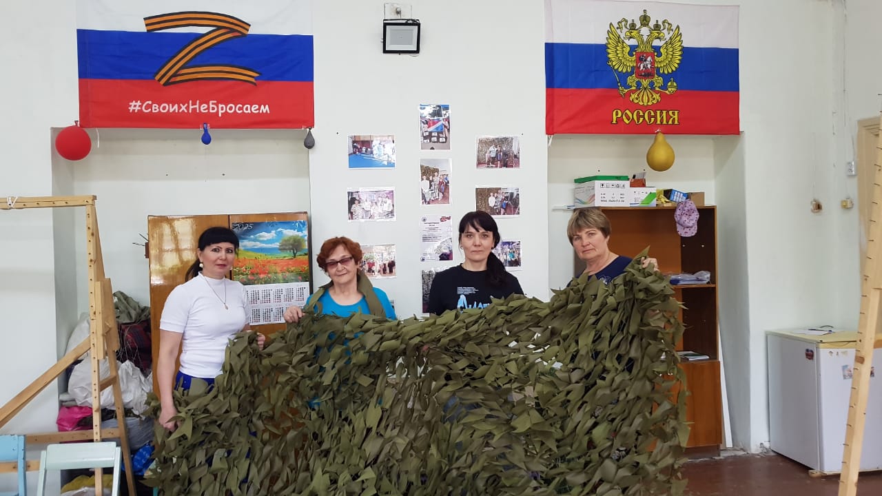 Помощь участникам СВО