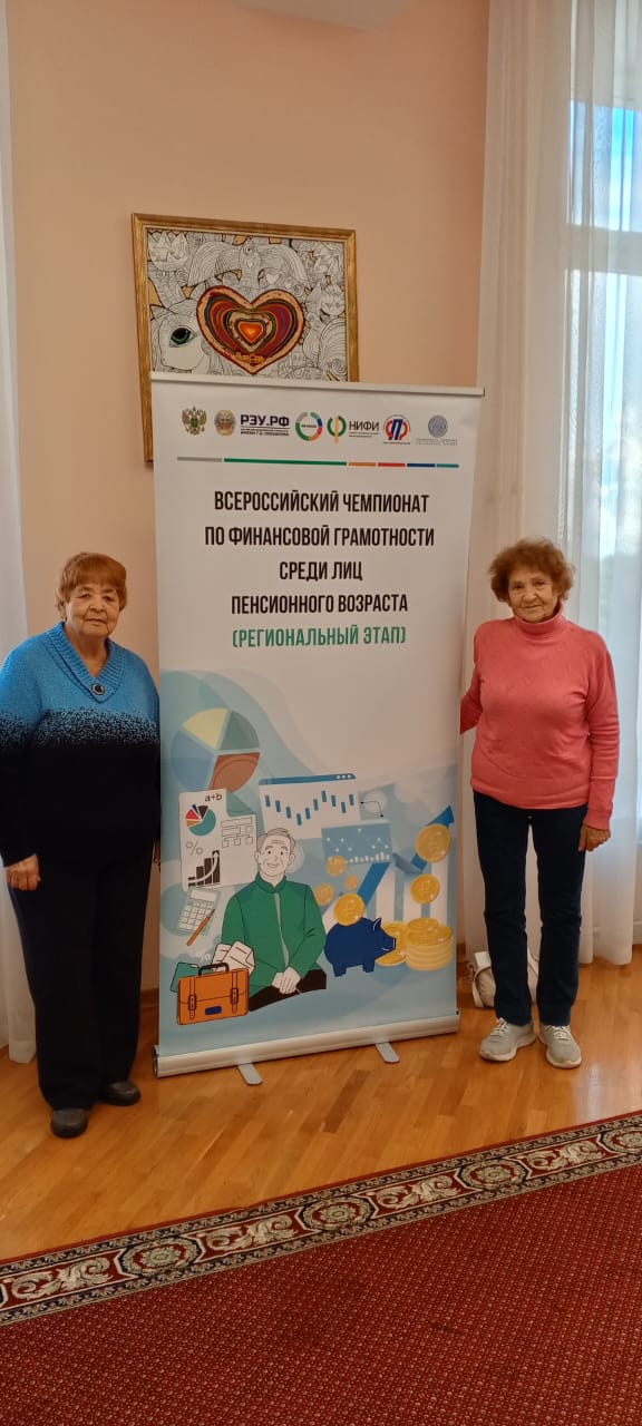 СЕРЕБРЯНЫЕ ВОЛОНТЕРЫ И ФИНАНСОВАЯ ГРАМОТНОСТЬ