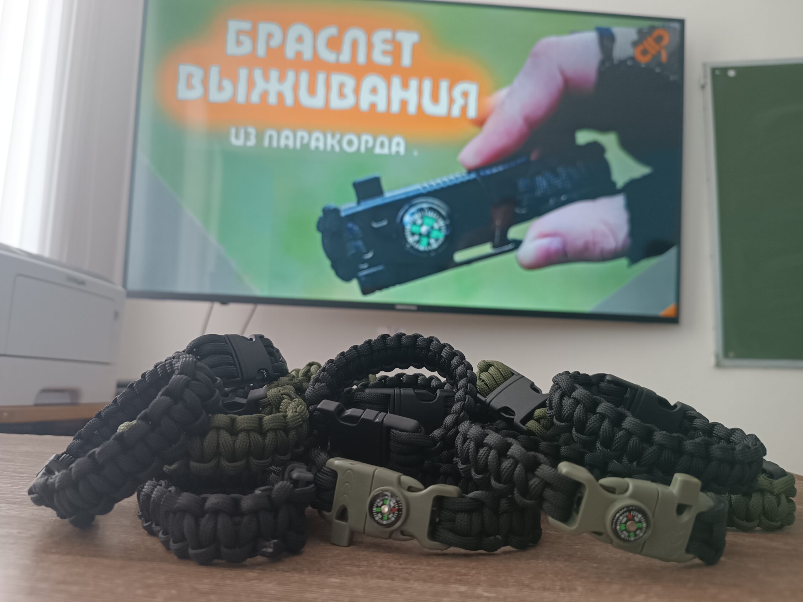 Браслет выживания