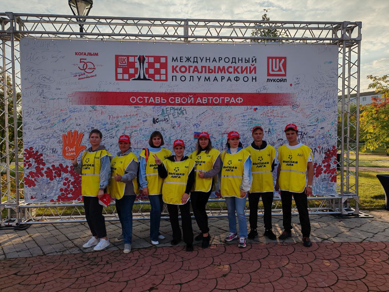 Волонтёры Междуродного Когалымского полумарафона