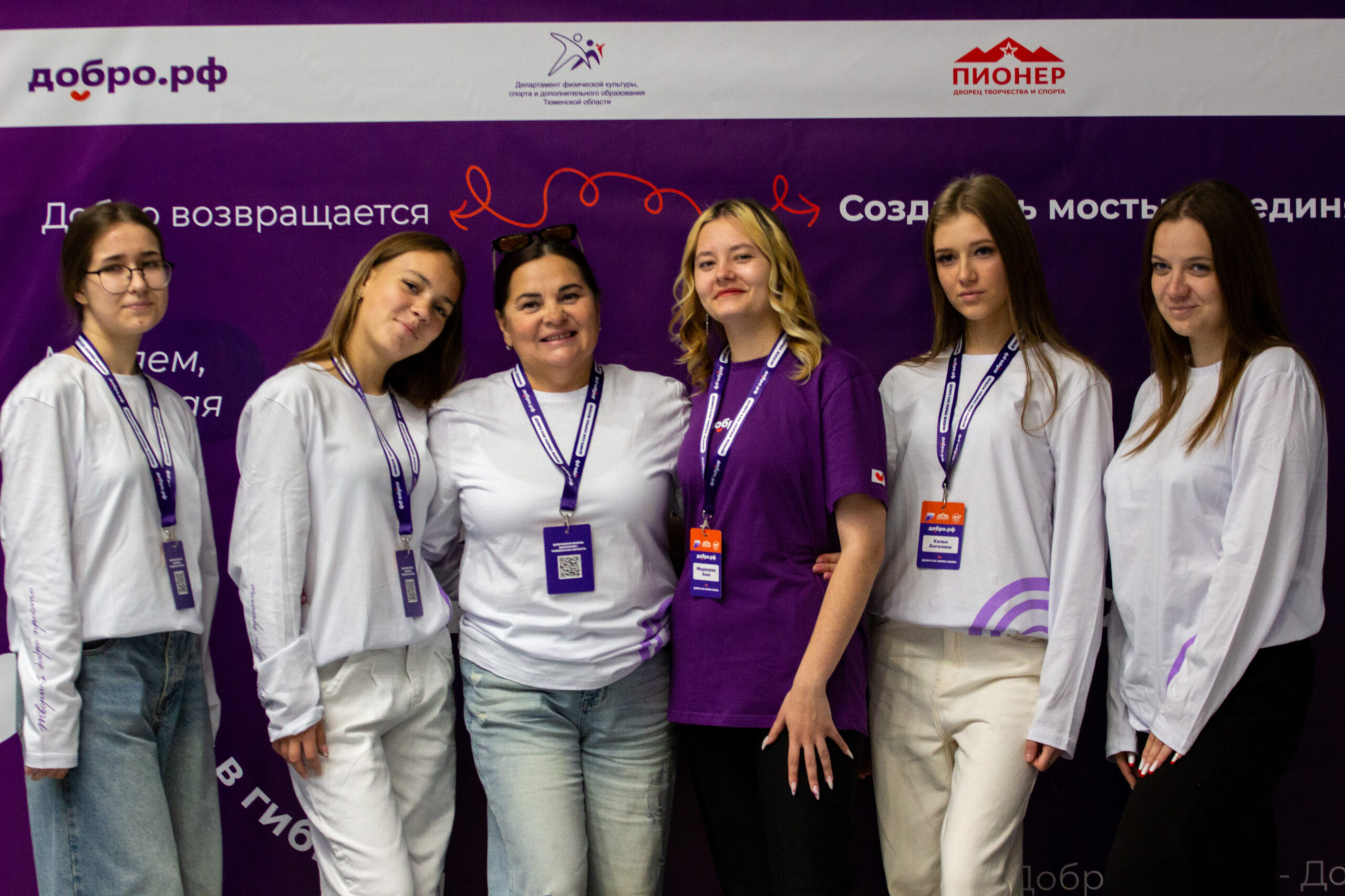 Добро.Центр Голышманово делится опытом на региональном форуме добровольцев