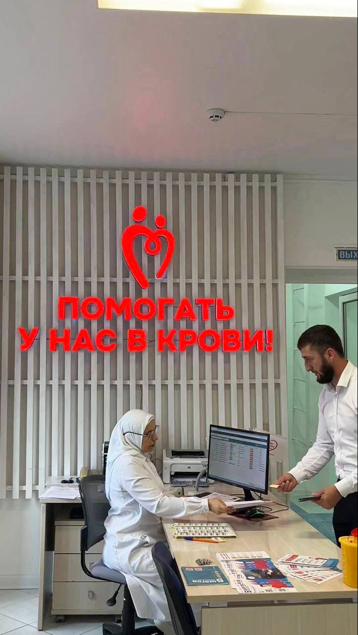 Донорская акция «Стань героем — спаси жизнь»