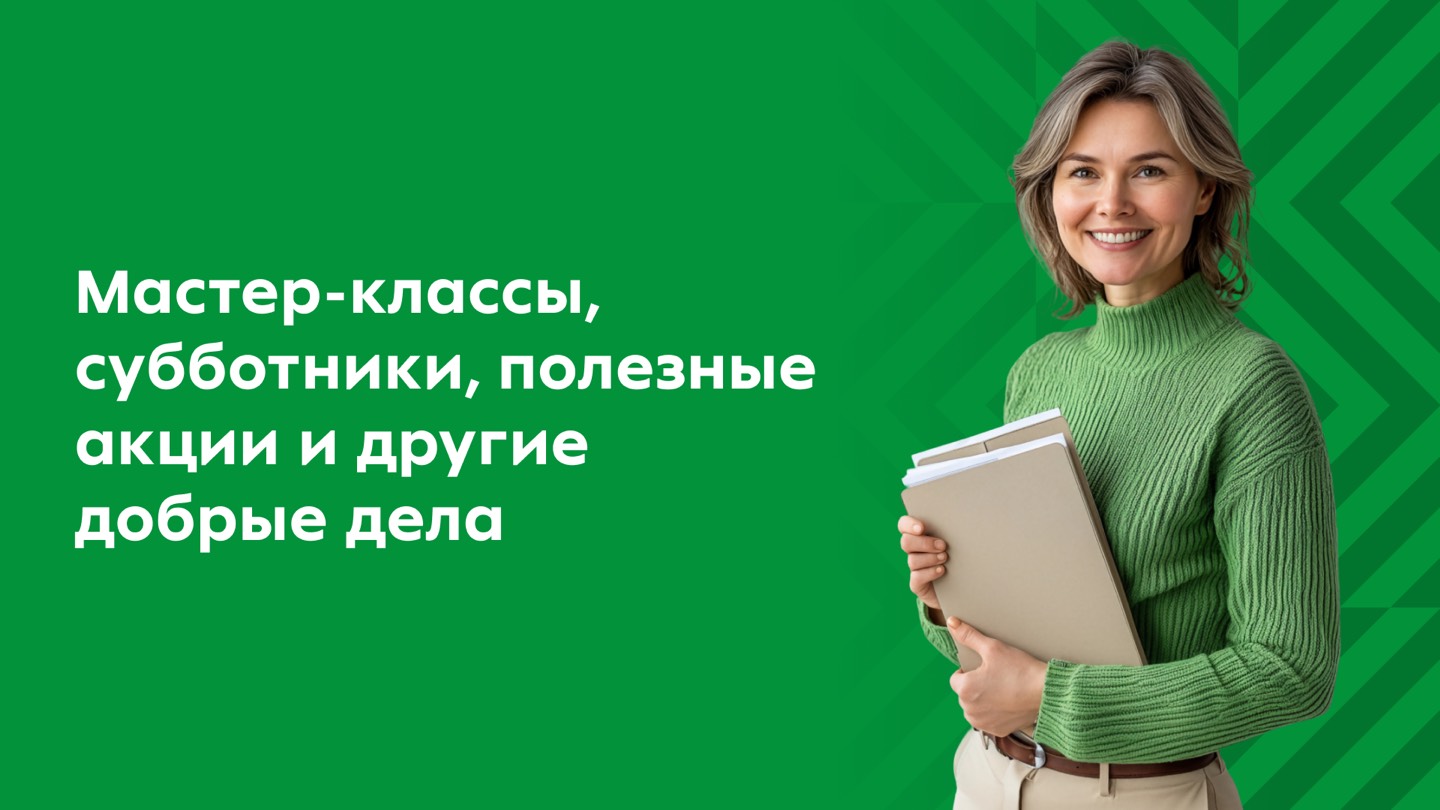 «МЕНЕДЖЕР ПО ЗАБОТЕ» ТЕПЕРЬ ДОСТУПЕН ИНИЦИАТИВНЫМ ЖИТЕЛЯМ ПО ВСЕЙ РОССИИ