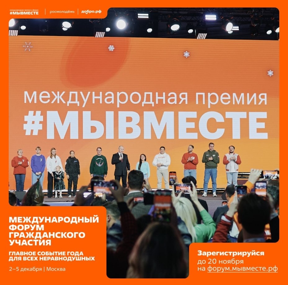 Открыта регистрация на МФГУ-2025