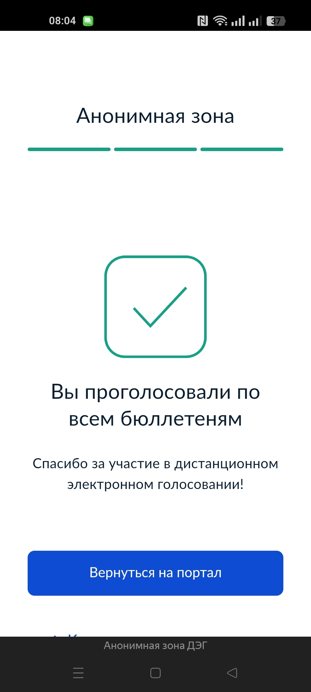 Сделай свой выбор!