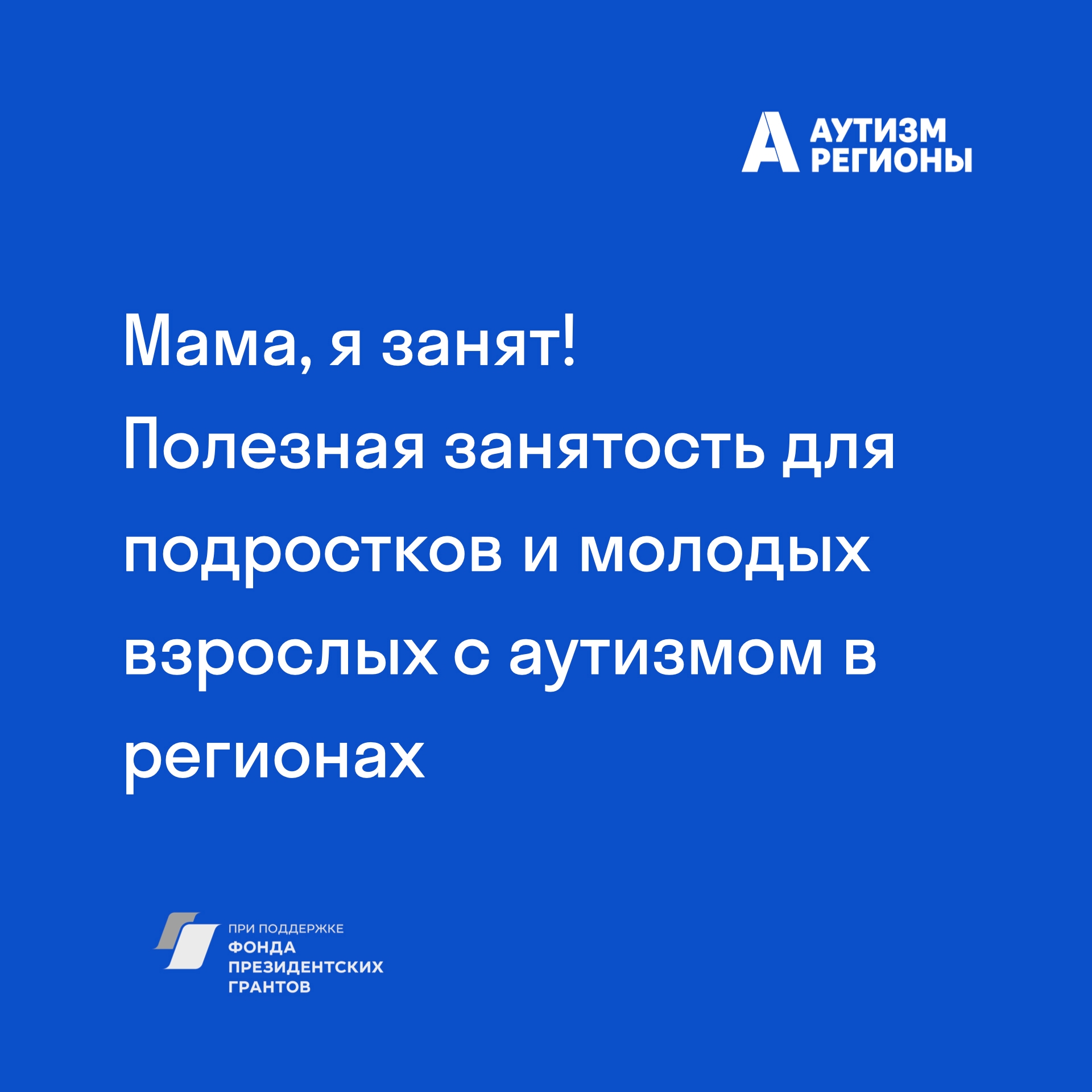 8 полезных историй из разных городов