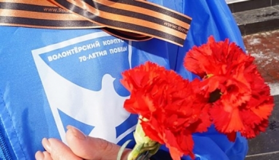 Патриотическое волонтерство