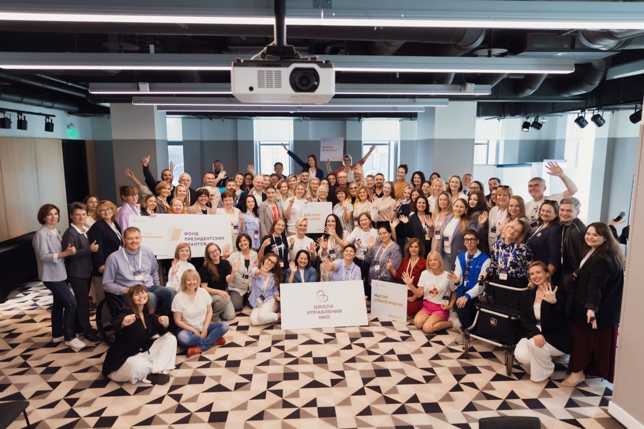 НКО.Трансформация. Завершение обучения и новые горизонты