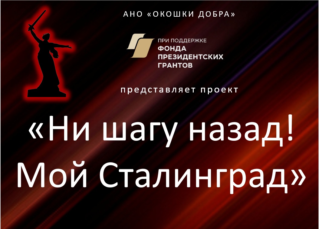 «Зачем нам знать о войне, ведь она была давно?» – Ответ маленькой девочке, который касается каждого.
