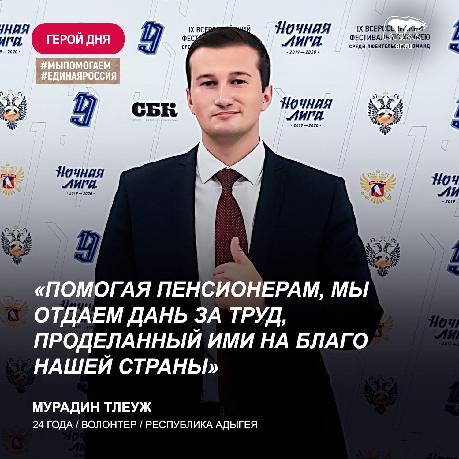 8 лет добра. Продолжение следует…