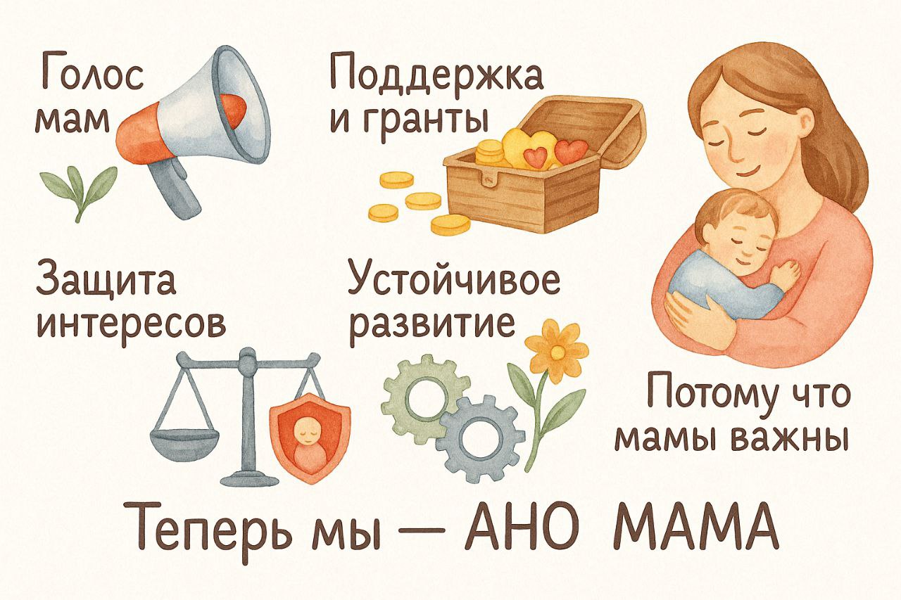  В Севастополе появилась новая организация по поддержке мам
