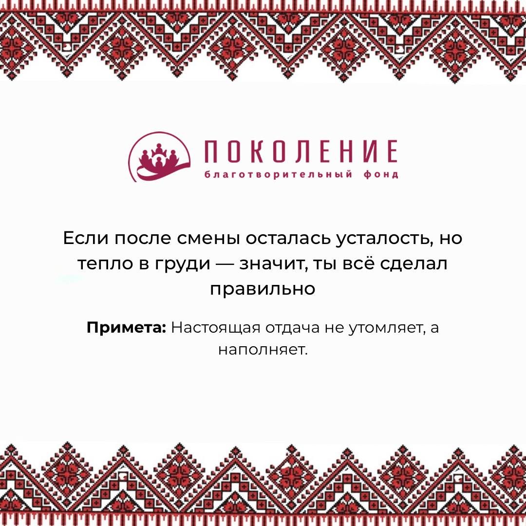 Добрые приметы. Это должен знать каждый волонтёр!