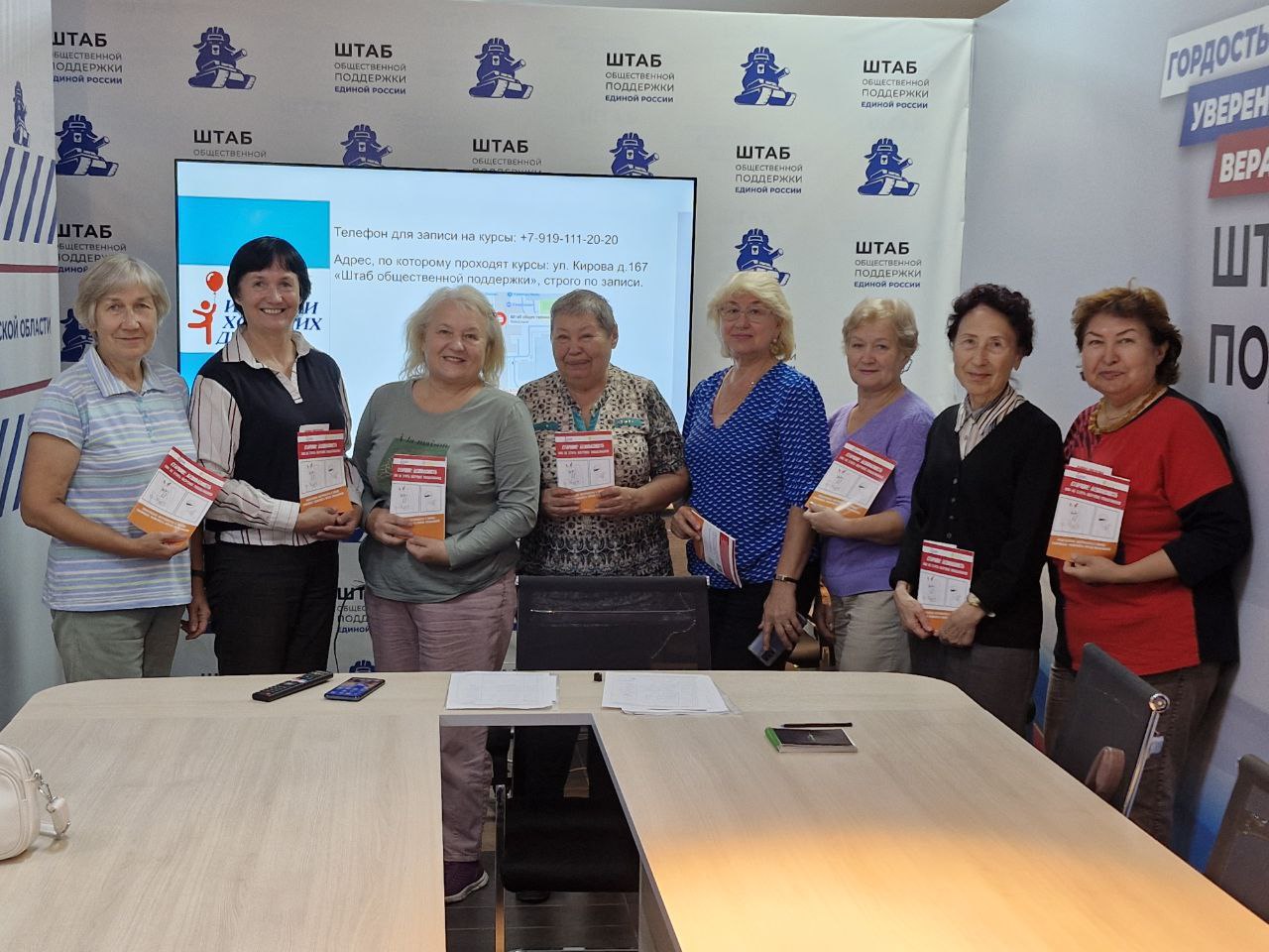 Курсы «Знания против мошенников»