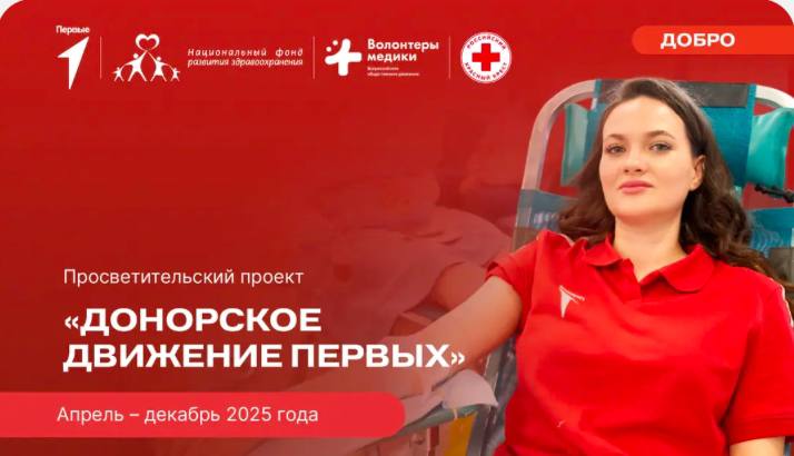 Международный день оказания первой помощи