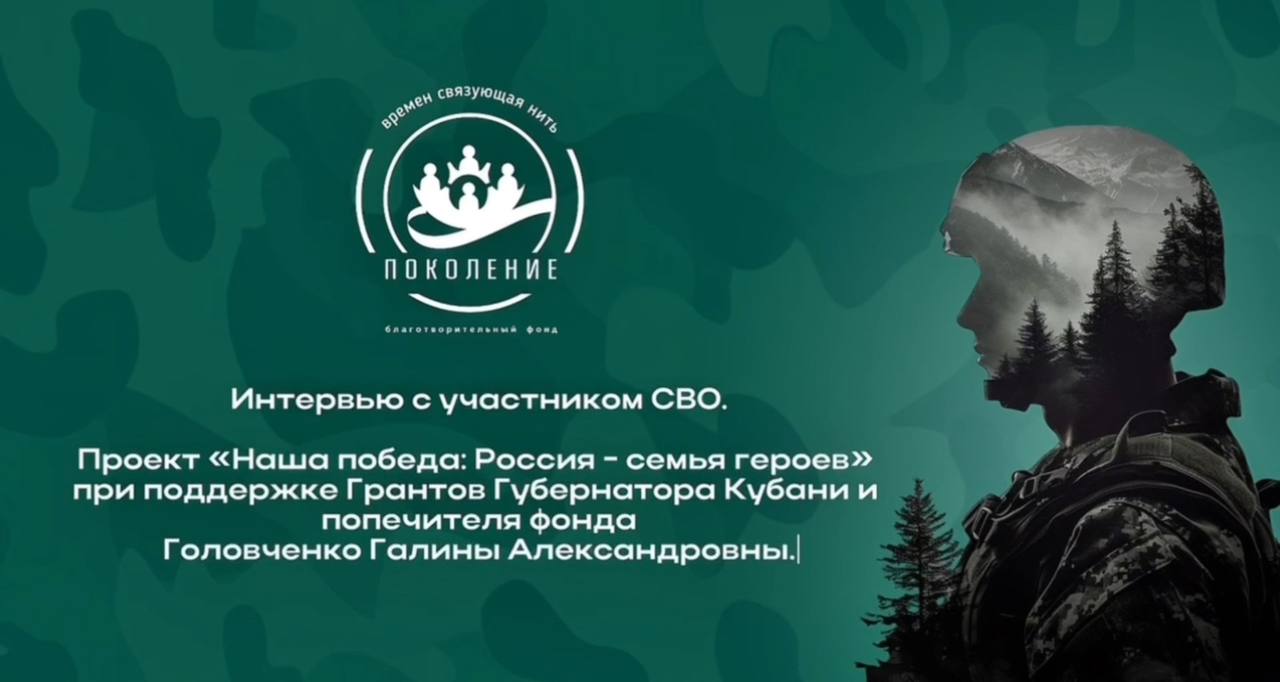 Служить — не по приказу, а по совести!