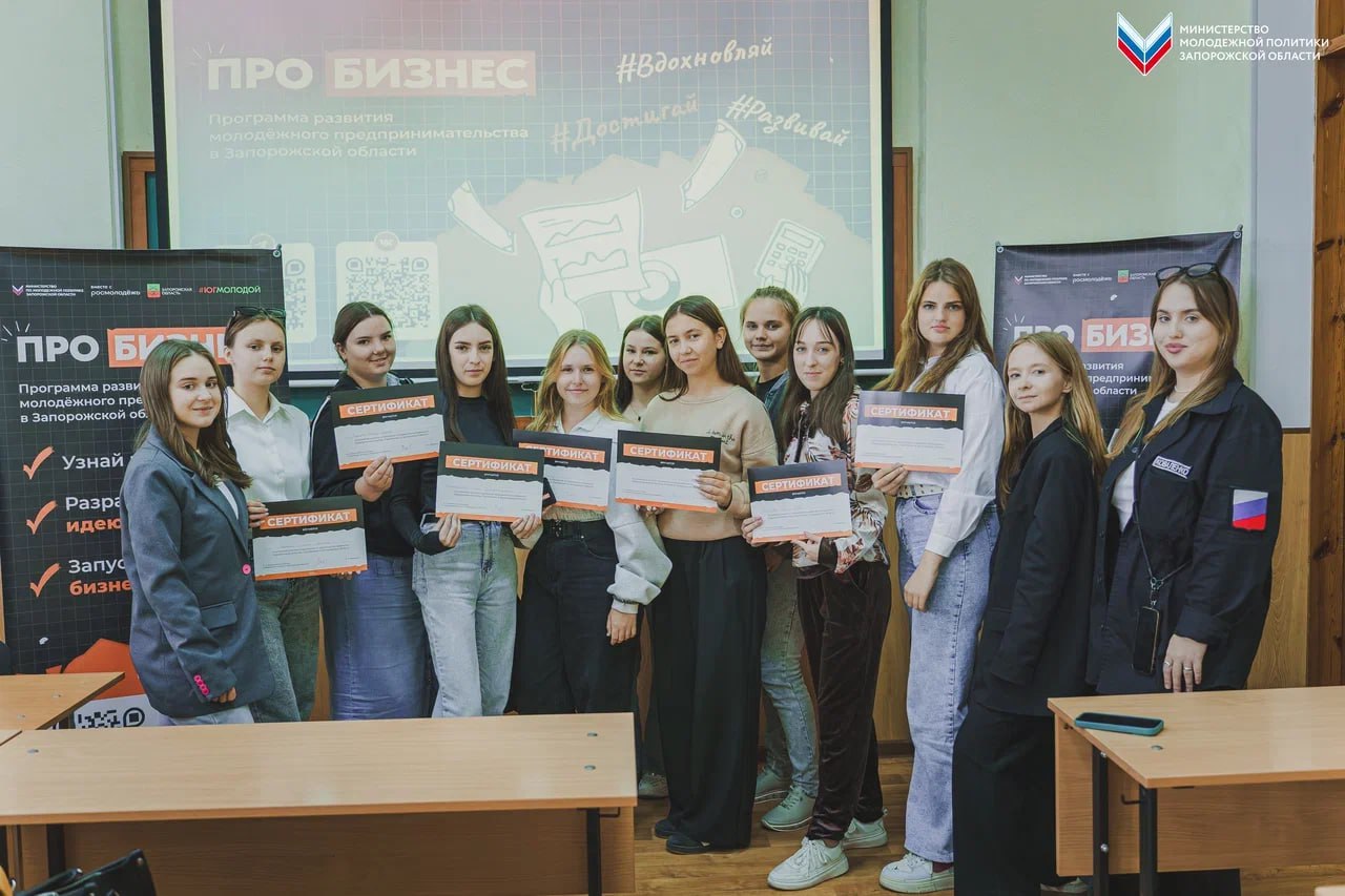 «Про бизнес» в Запорожской области