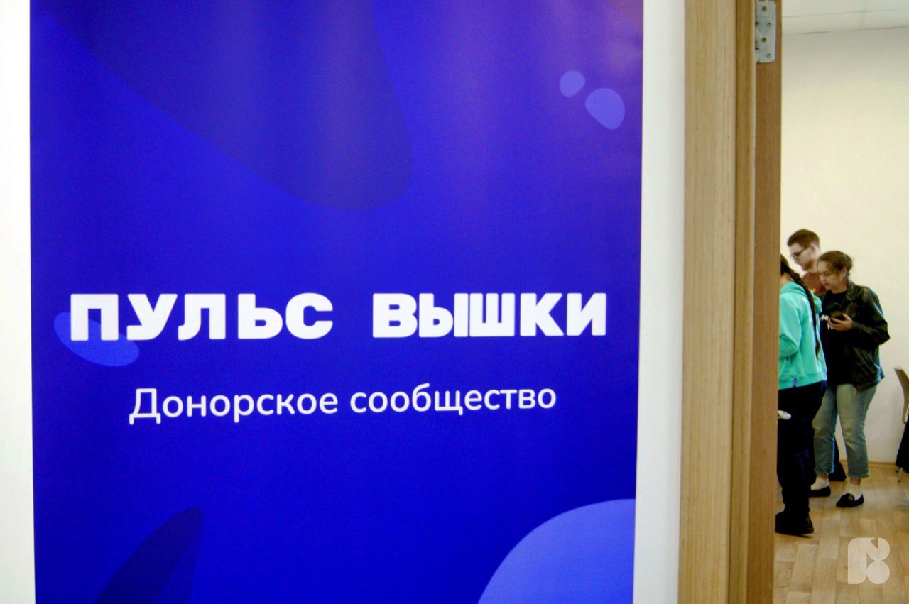 Спасти чью-то жизнь: как прошёл День донора в стенах НИУ ВШЭ
