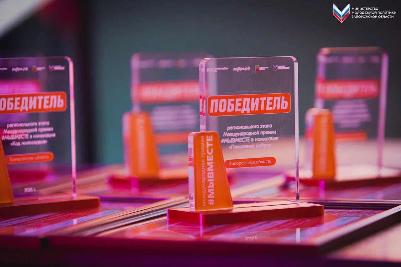 В Запорожской области состоялась торжественная церемония награждения победителей регионального…
