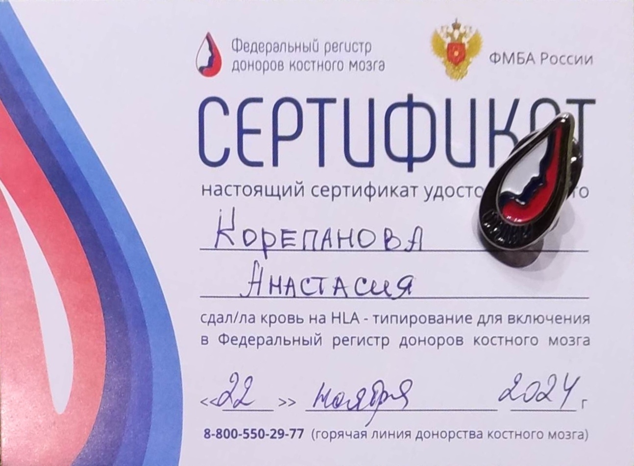 МЫ ВМЕСТЕ дарим жизнь