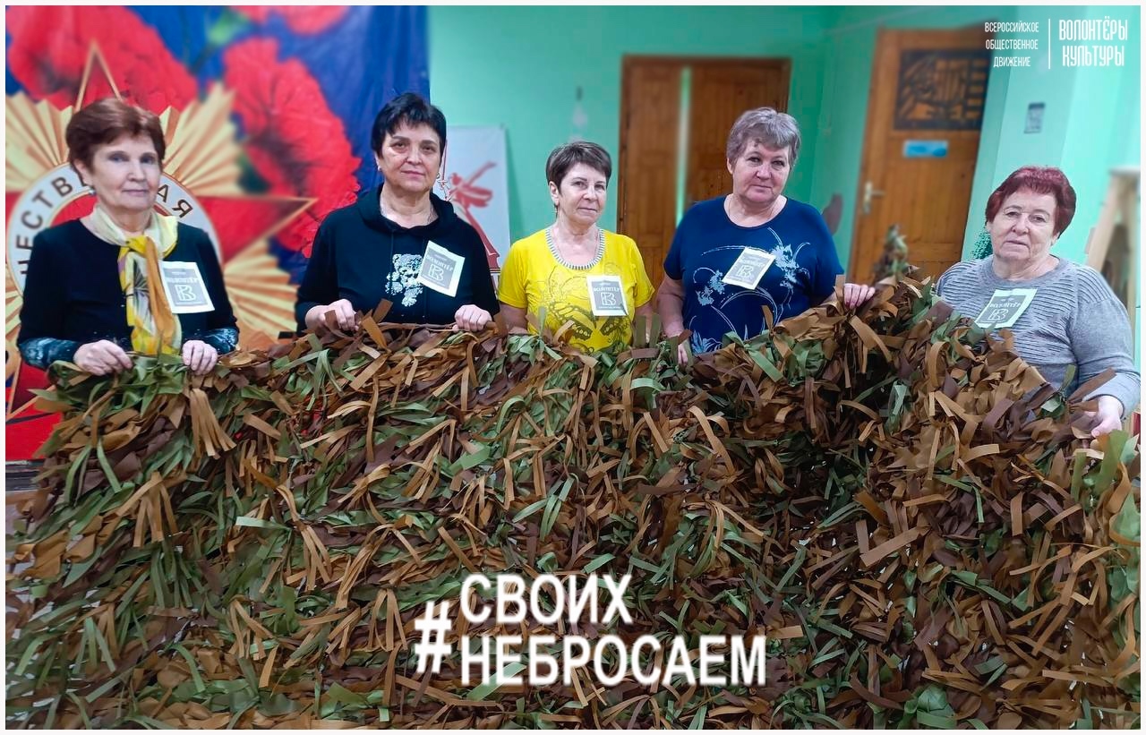 СВОих не бросаем