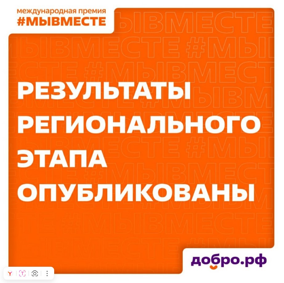 Результаты Регионального этапа Премии