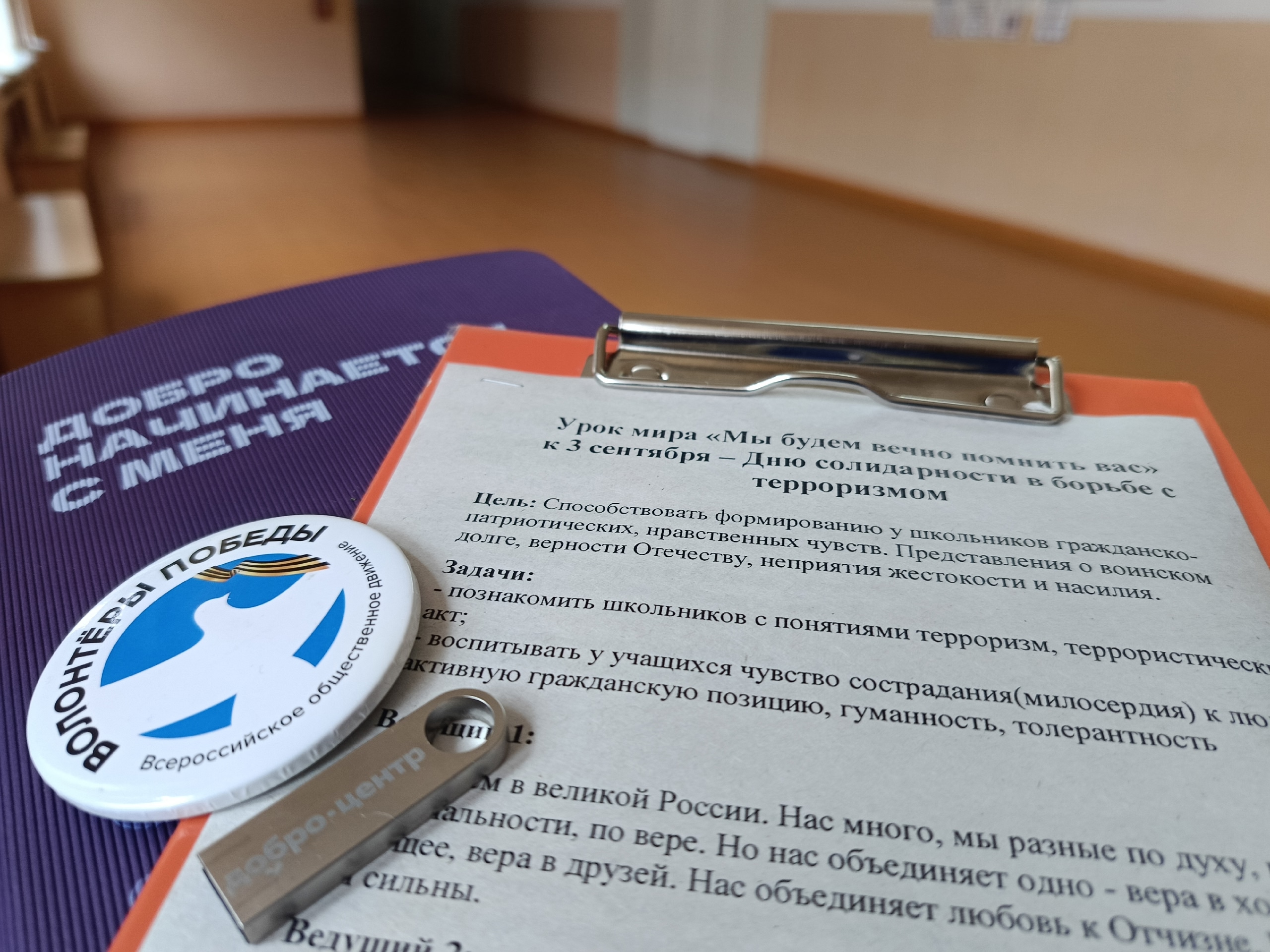 Пока мы говорим — мы предупреждаем беду