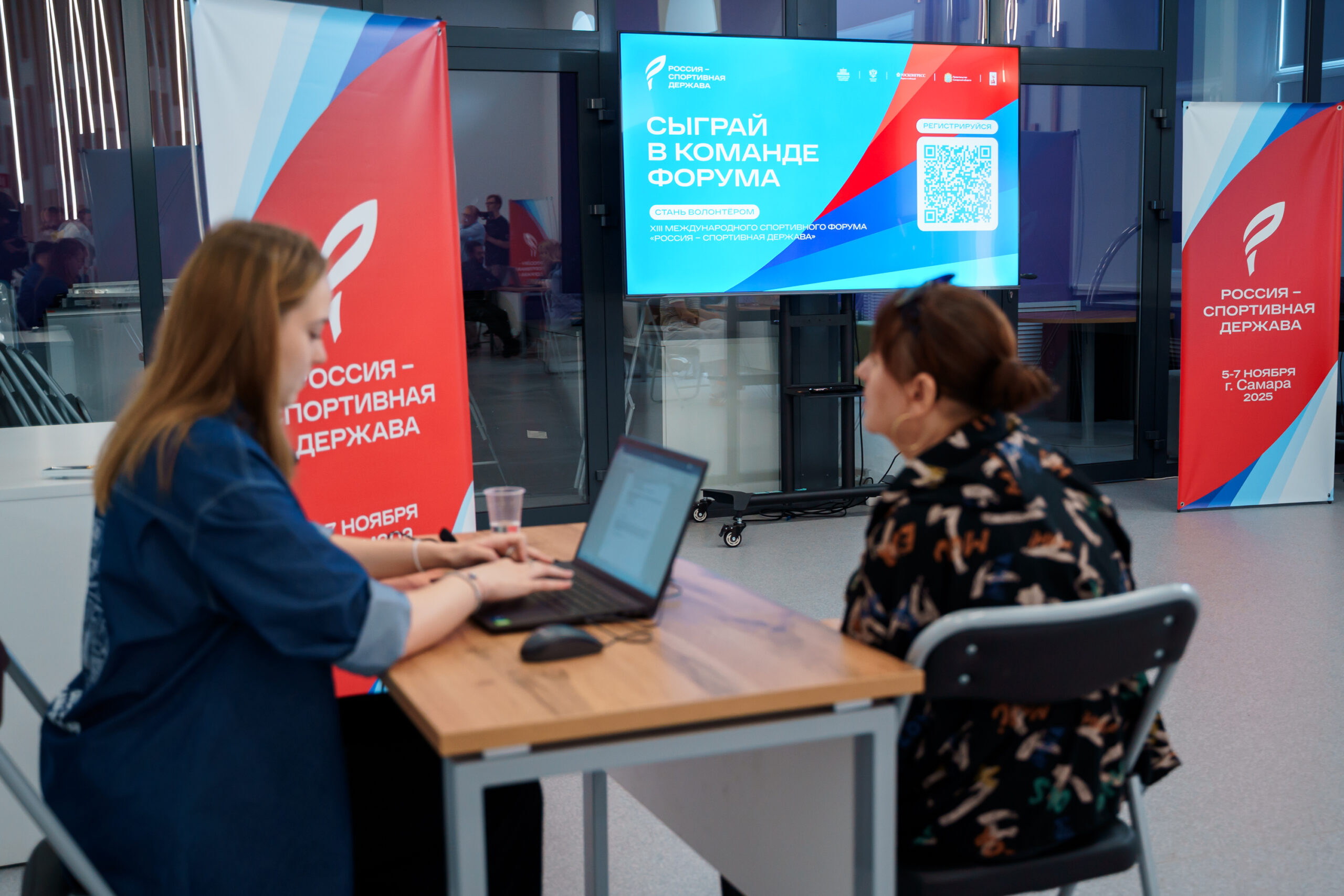 Стартовал отбор волонтёров на Международный спортивный форум «Россия — спортивная держава»