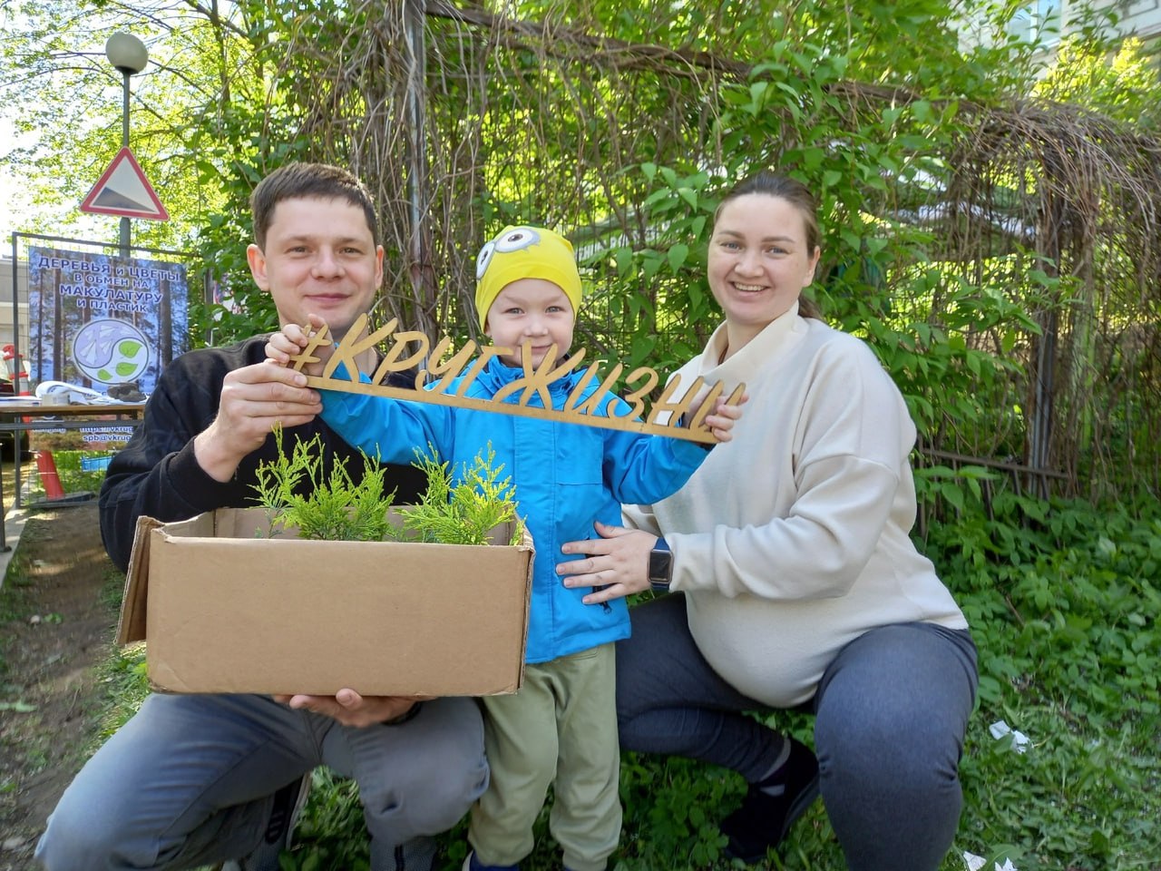 Центр «Круг Жизни». Наша миссия — воспитывать любовь к Родине через заботу о родной природе…