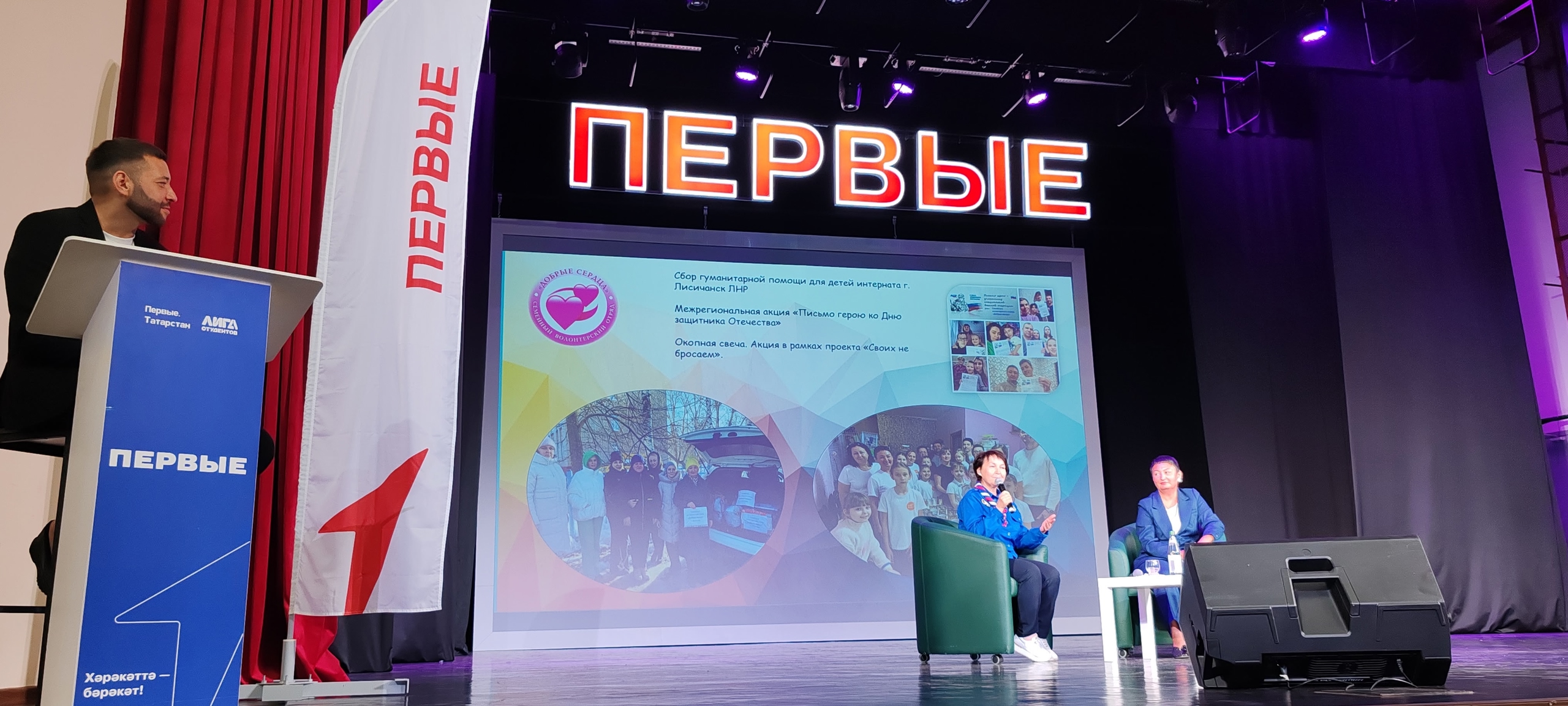 В городе состоялся l муниципальный форум «Родные-любимые»