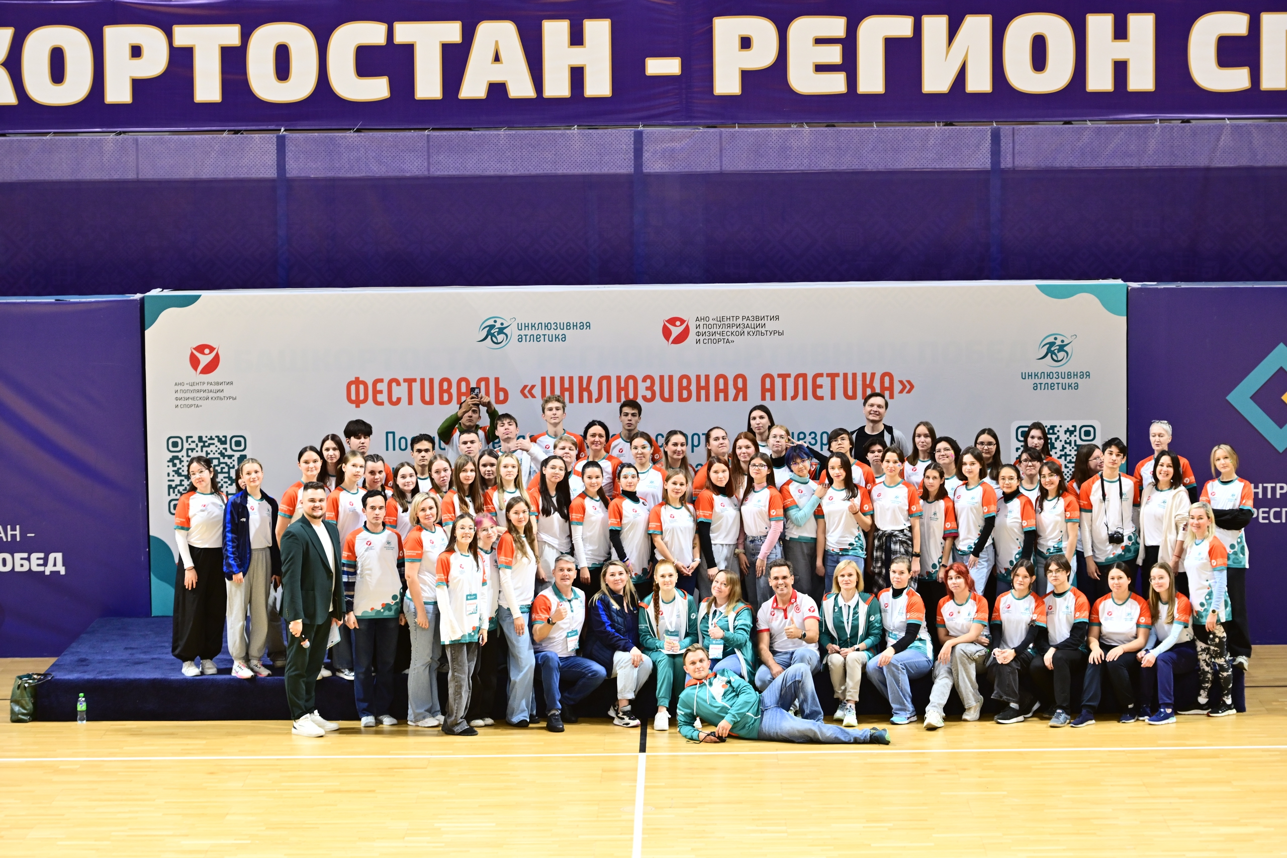 В Уфе запустили первый в России инклюзивный спортивный проект