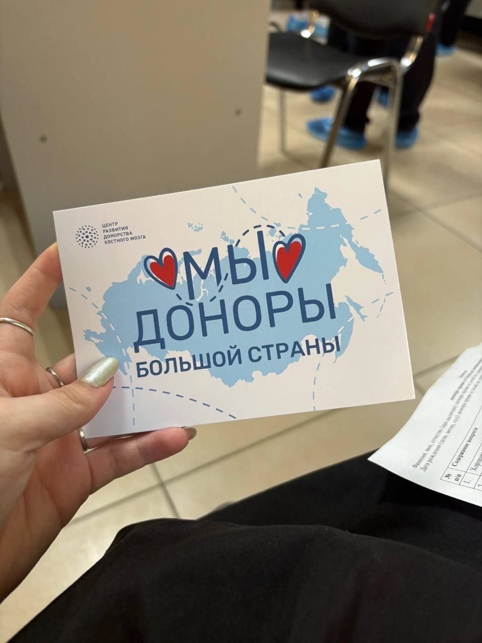 Добровольческая работа на платформе Добро.рф: организация донорских акций