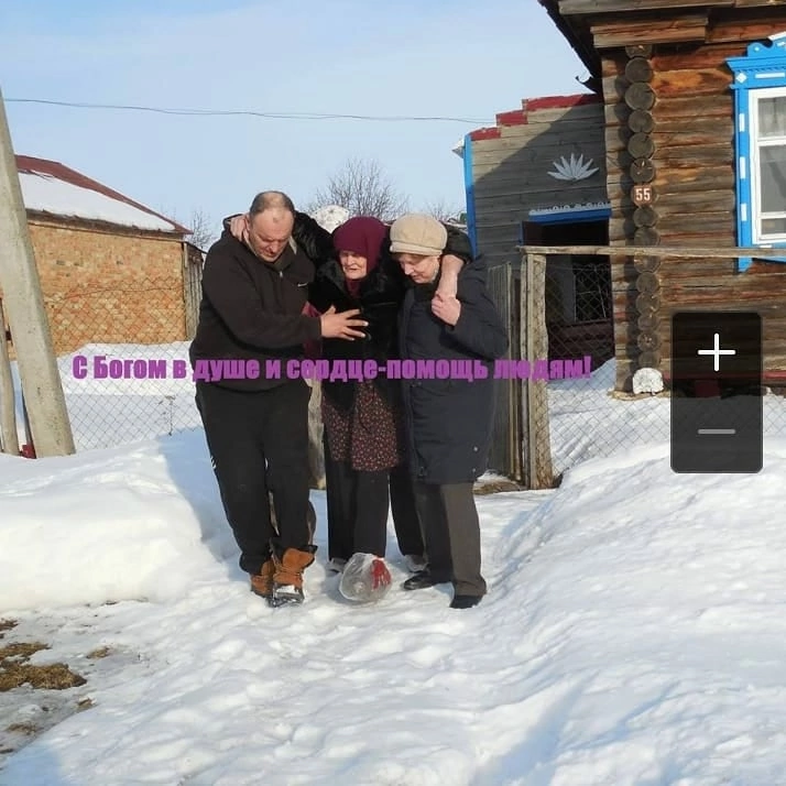 Помощь людям!Тем кто в беде!Сеченово Сотников!