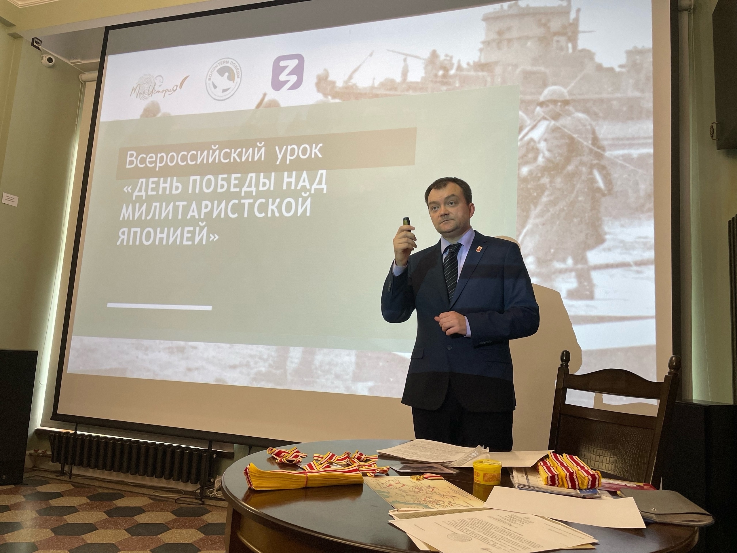 Урок памяти «День Победы на милитаристской Японией»
