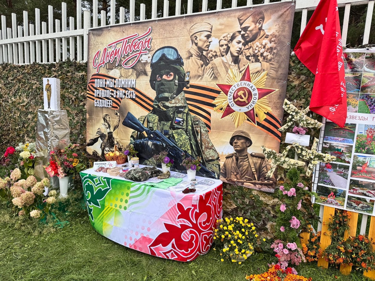 Цветочная память о Великой Победе!