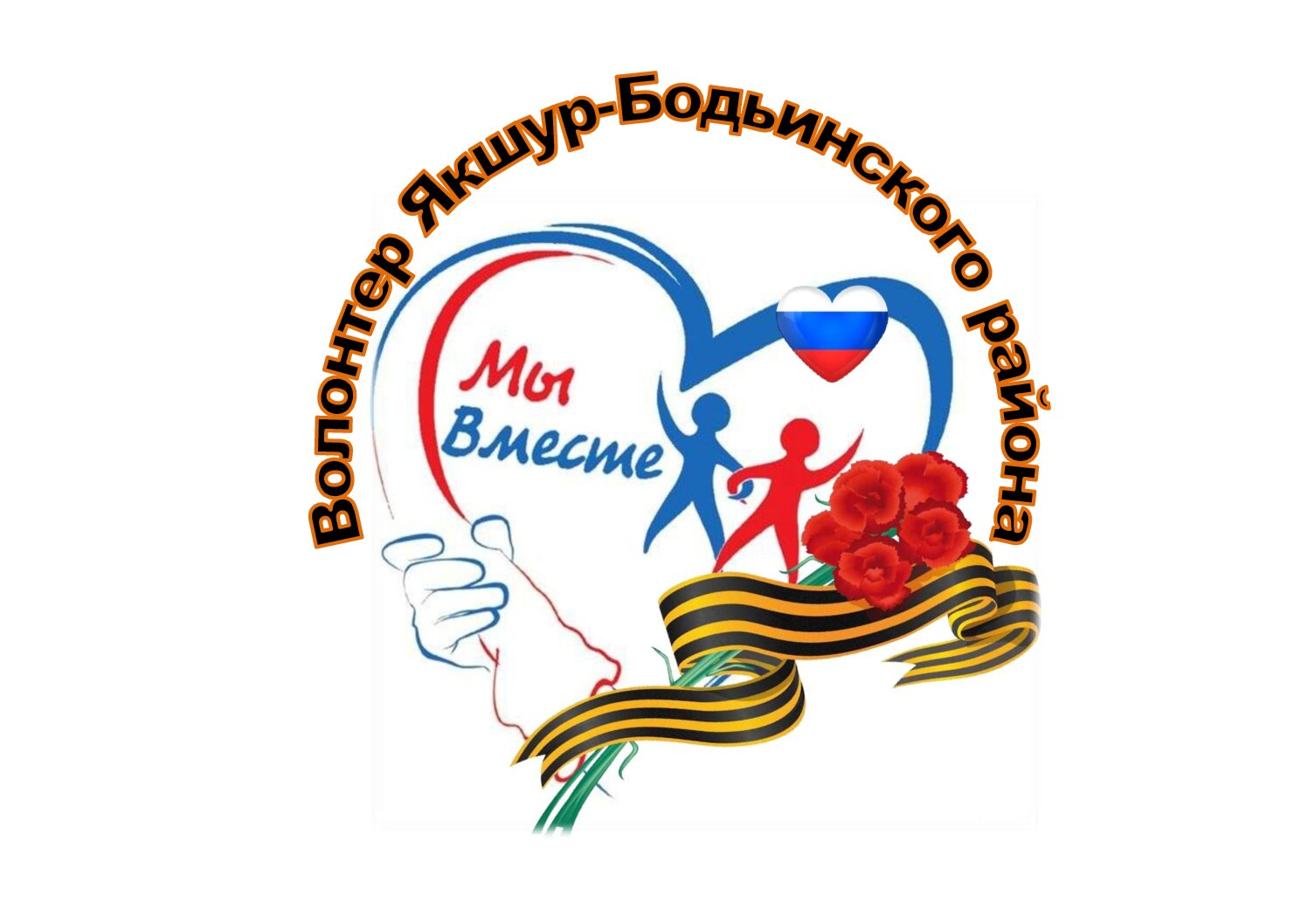 ВАЖНО! ОКАЖЕМ ПОДДЕРЖКУ ВМЕСТЕ!