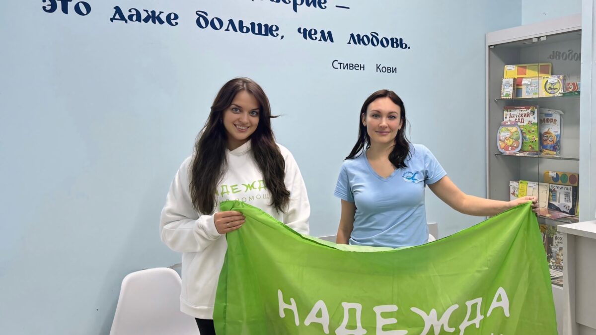 Благотворительный Фонд помощи детям, животным и людям, попавшим в трудную жизненную ситуацию…