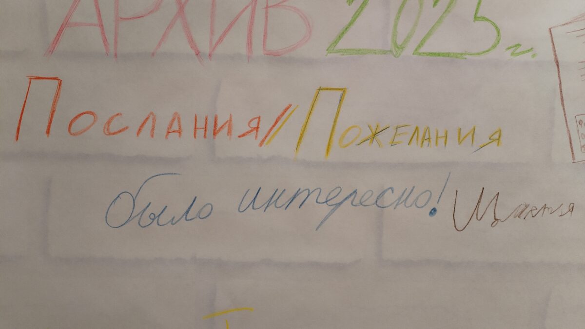 Заглянуть в детское сердце: Что думают пятиклассники после посещения архива?