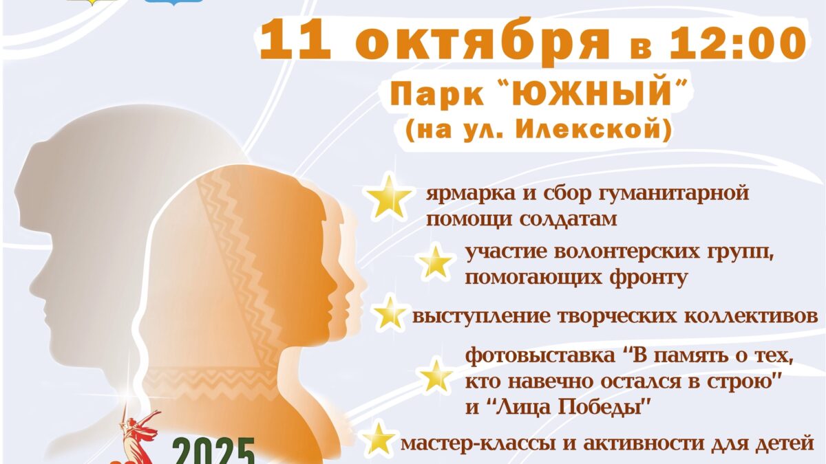 Приняли участие в ярмарке — фестивале «Мы с тобой наш Герой»