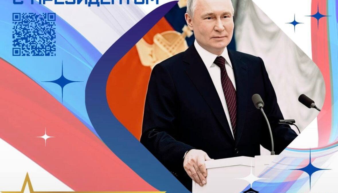 День рождения Президента!