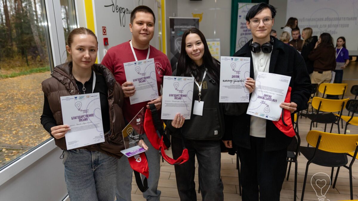 Торжественное завершение II модуля Республиканской образовательной программы для волонтеров…